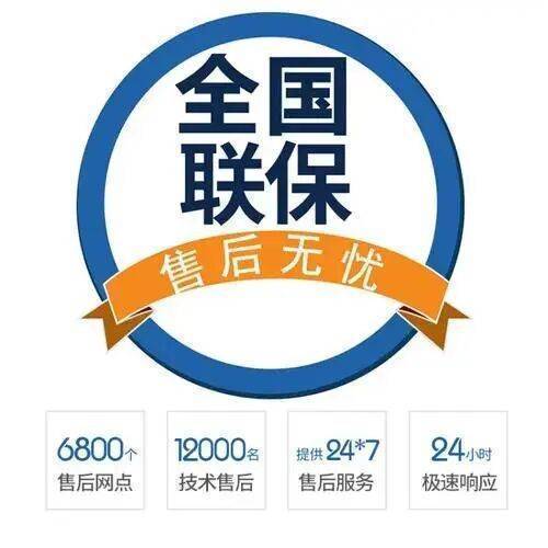 大同百乐满热水 器服务中心